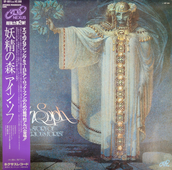 A Story of Mysterious Forest cover art
