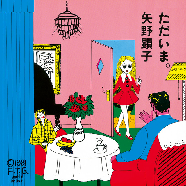 Iroha ni konpeitou cover art