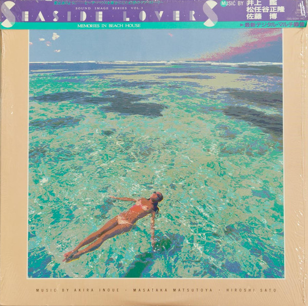 Seaside Lovers: Memories in Beach House cover art