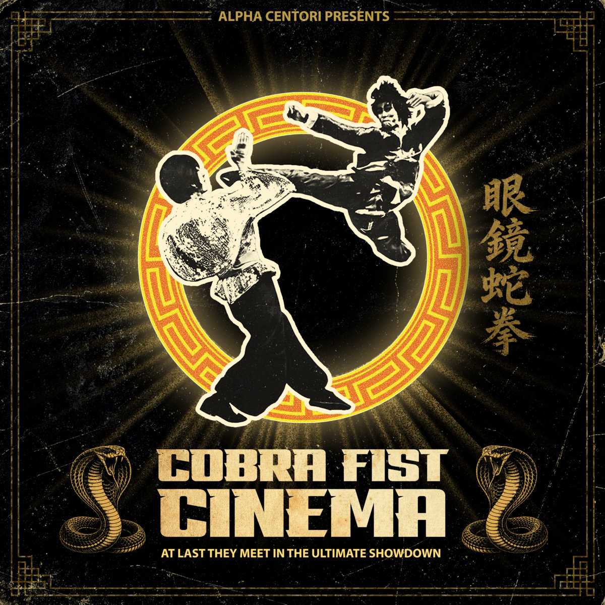 Cobra Fist Cinema cover art