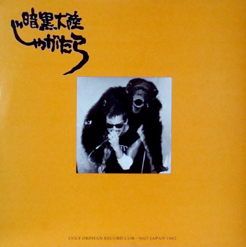 Nanban torai cover art