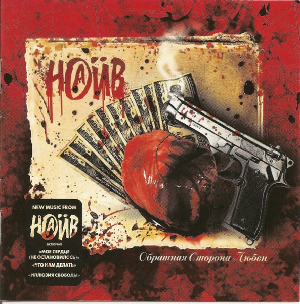 Creative Orchestra (Köln) 1978 cover art