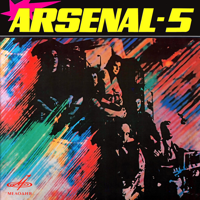 Arsenal cover art
