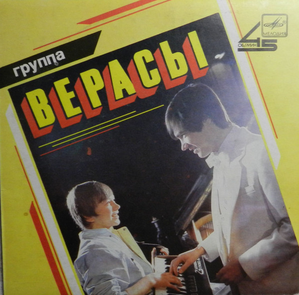 Baku: Symphony of Sirens - Sound Experiments in the Russian Avant Garde - Original Documents and Reconstructions of 72 Key Works of Music, Poetry & Agitprop From the Russian Avantgardes (1908-1942) cover art
