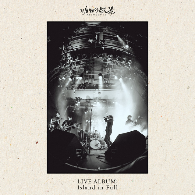 Live Album: Island in Full cover art