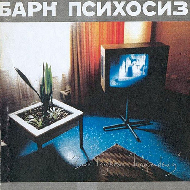 Independency cover art