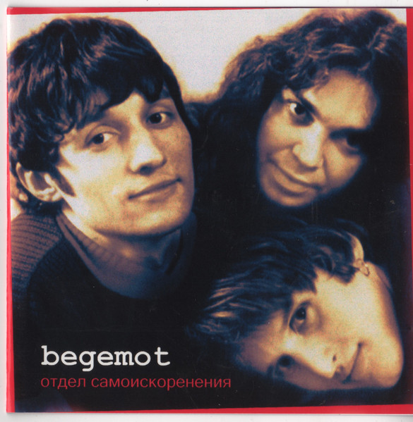 Space Song cover art