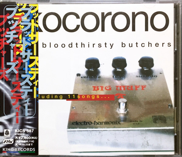 Kocorono cover art