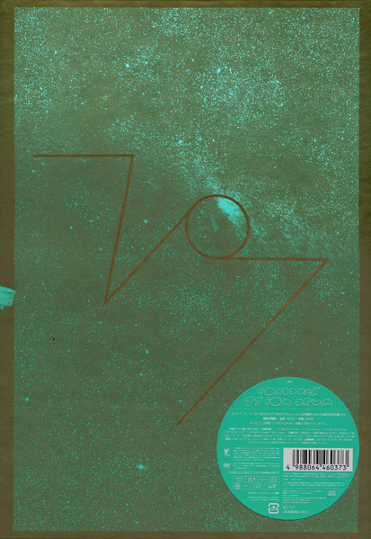 77 Boa Drum cover art