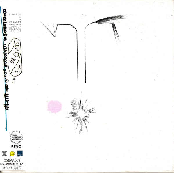 Rebore Vol. 0: Vision Recreation by Eye cover art