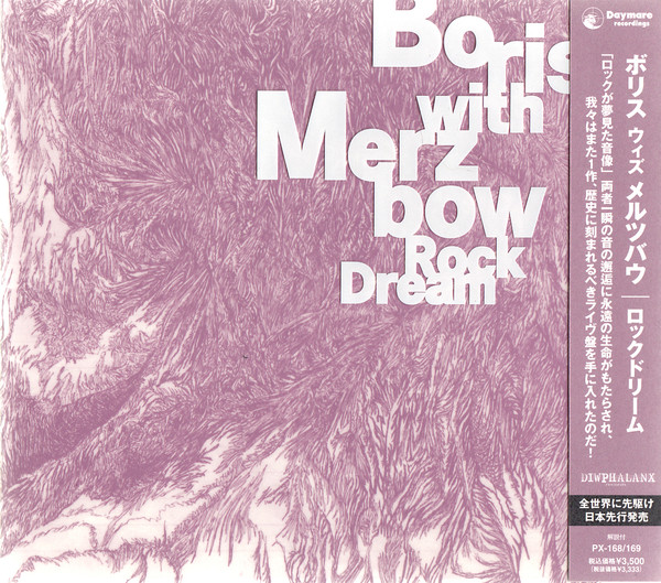 Rock Dream cover art