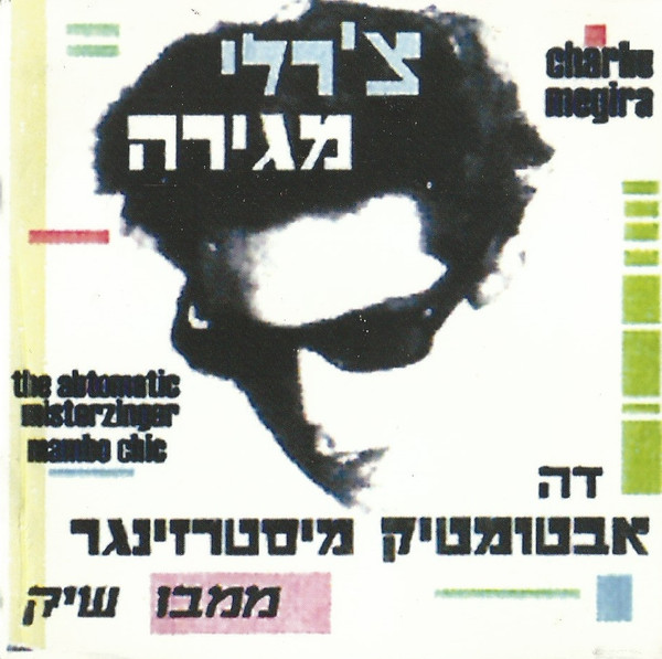 The Abtomatic Misterzinger Mambo Chic cover art