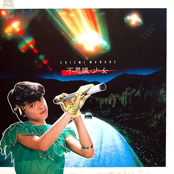 Fushigi shoujo cover art