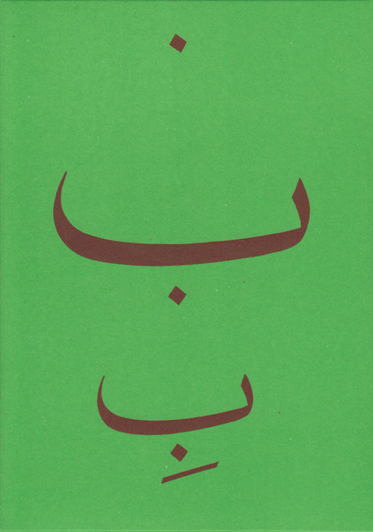 Live at Issue Project Room cover art