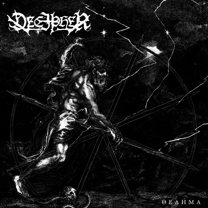 ΘΕΛΗΜΑ (Thelema) cover art