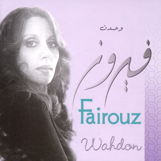 Wahdon cover art