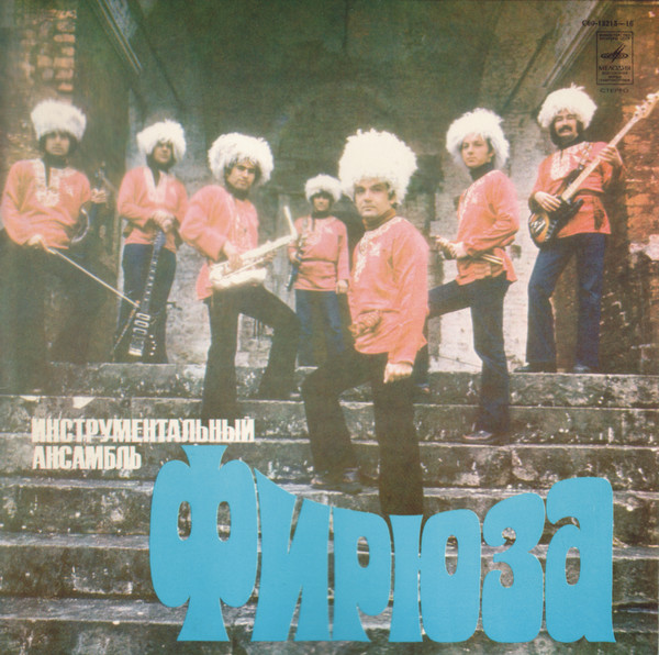 Instrumental Ensemble Firyuza cover art