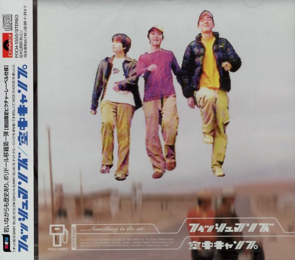 Something in the Air cover art