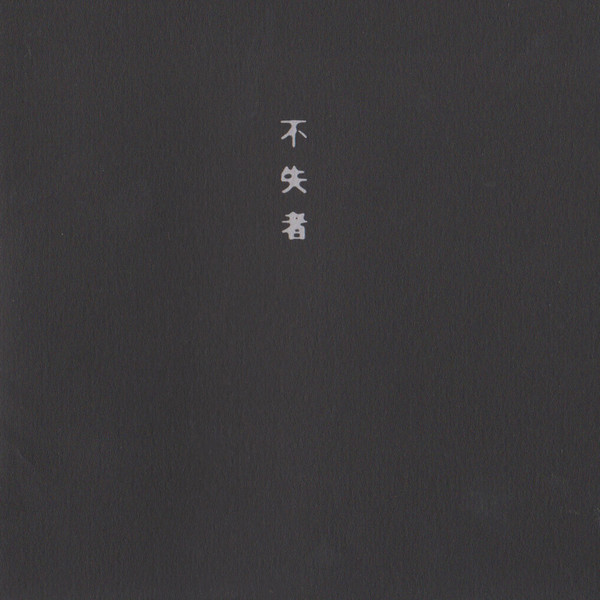 Pathétique cover art