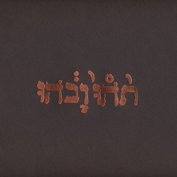 Slow Riot for New Zerø Kanada E.P. cover art