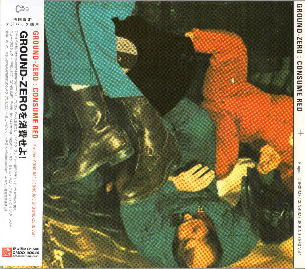 Consume Red cover art