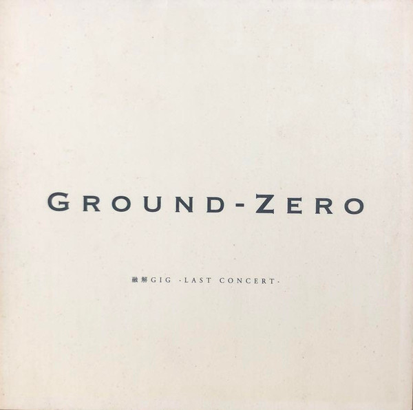 Last Concert cover art