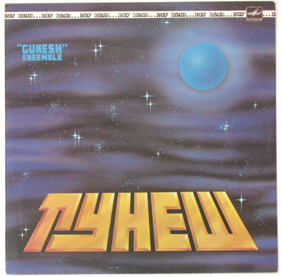 Looking at the Earth cover art