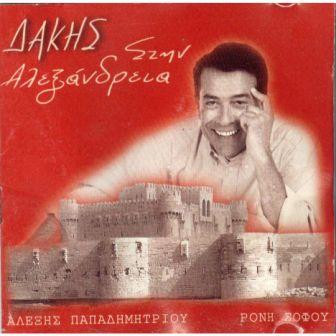 Symphony No. 3 in D minor cover art
