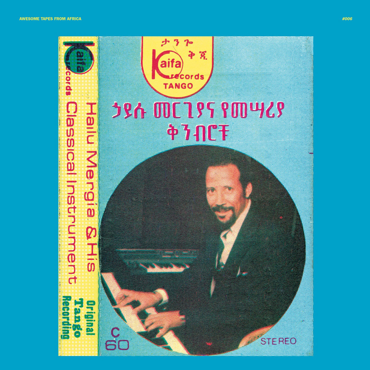 Shemonmuanaye cover art