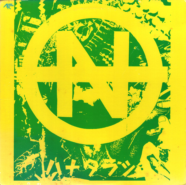 Hanatarashi cover art