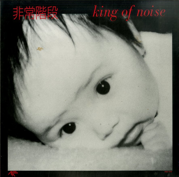 King of Noise cover art