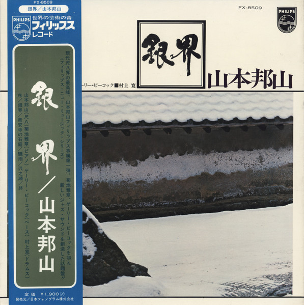 Silver World cover art