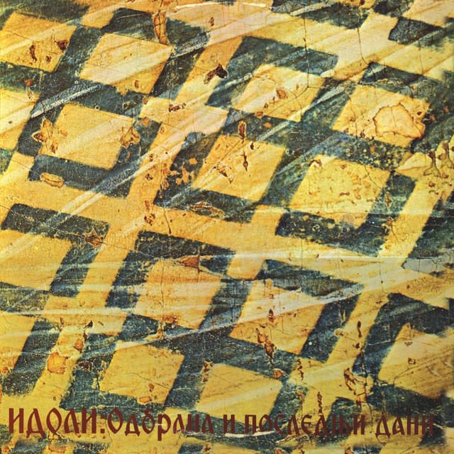 Odbrana i poslednji dani cover art