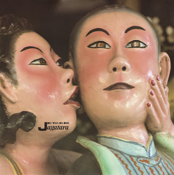 Nise yogen-sha domo cover art