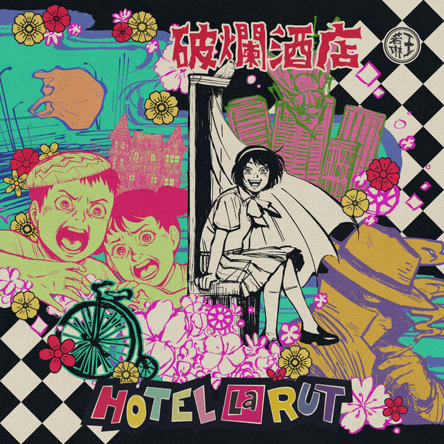 Hotel la Rut cover art