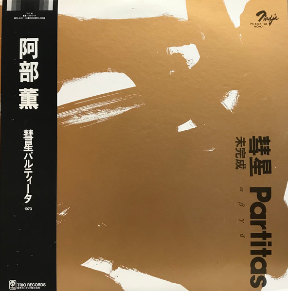 Partitas cover art