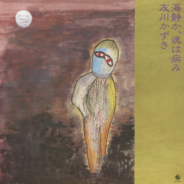 Umi shizuka, tamashii wa yami cover art