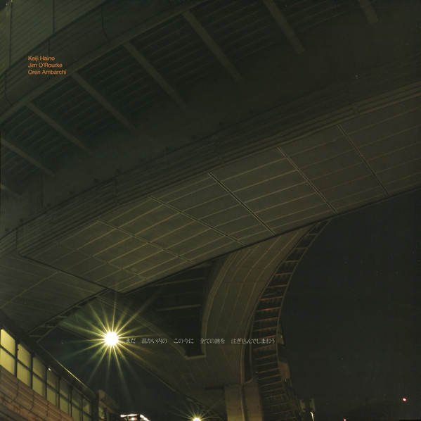 Now While It's Still Warm Let Us Pour in All the Mystery cover art