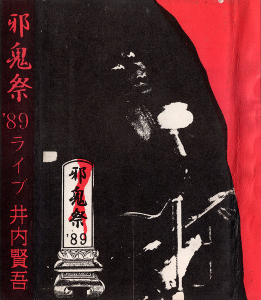 '89 (Jaki Matsuri '89 Live) cover art