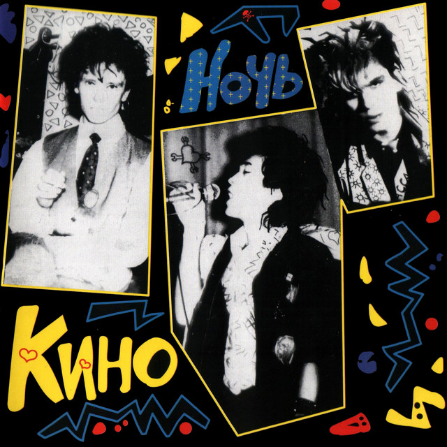 Night cover art