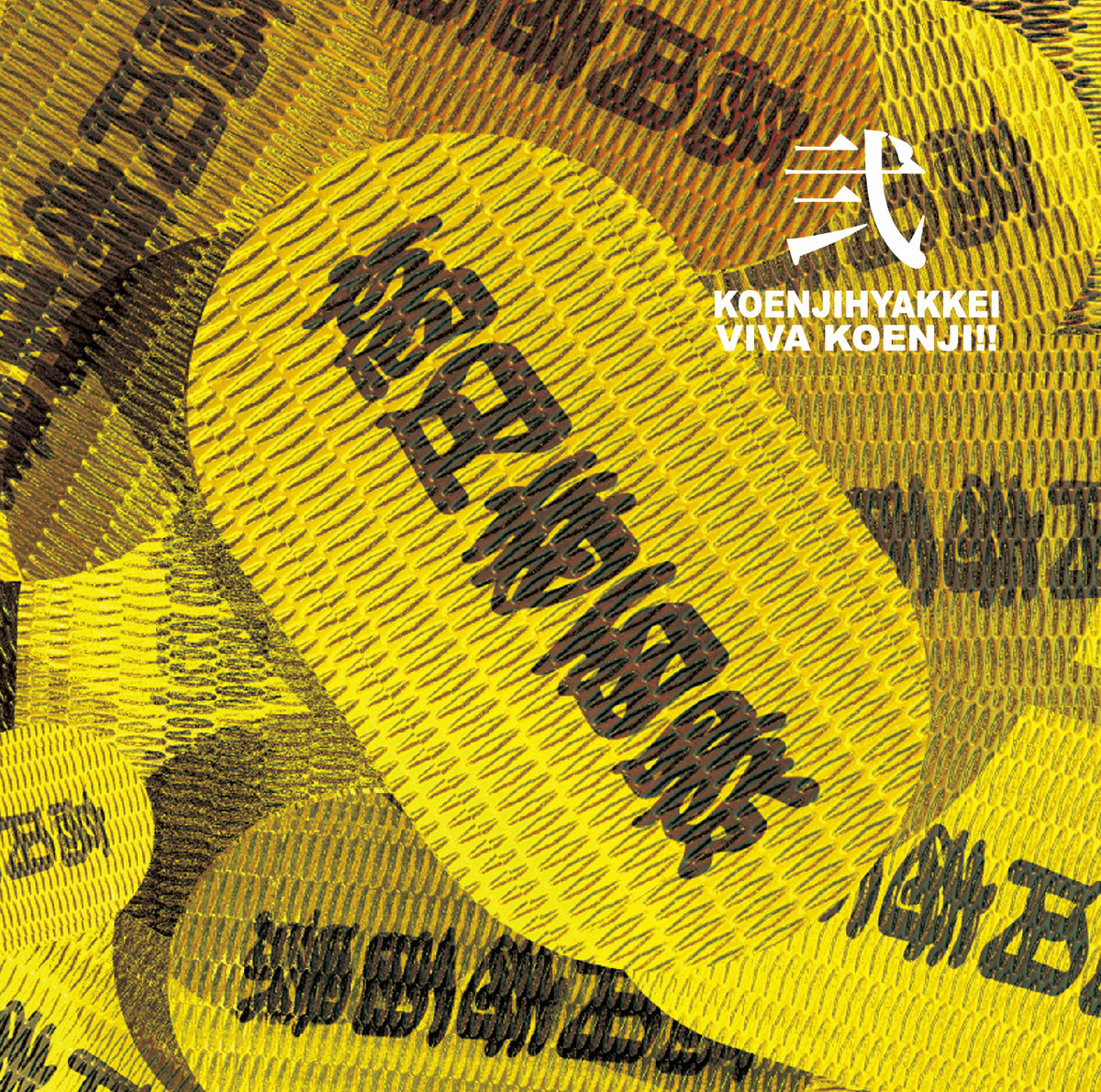 Ni cover art
