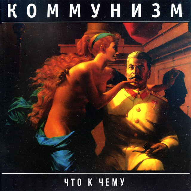 Khronika pikiruyushchego bombardirovshchika cover art