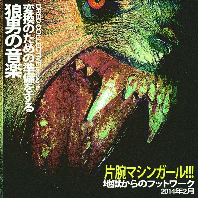 WLFGRL cover art