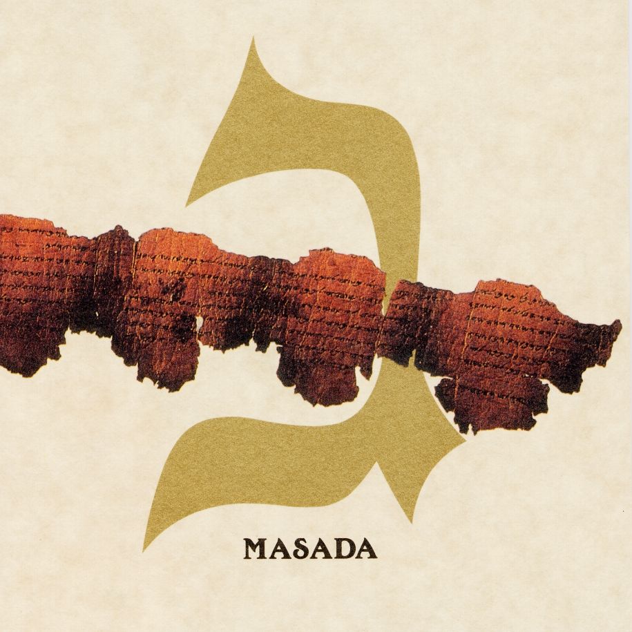 Gimel cover art