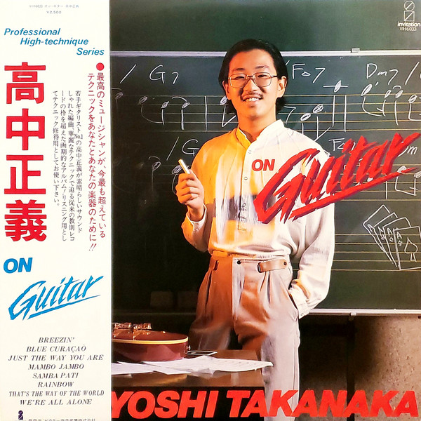 On Guitar cover art