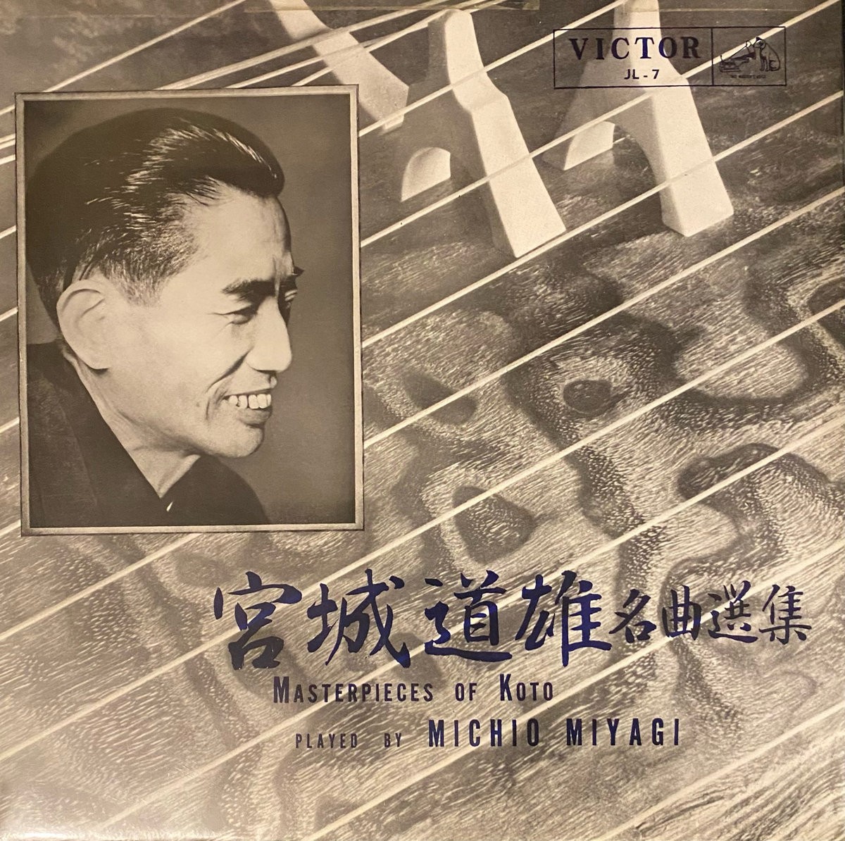 Masterpieces of Koto cover art