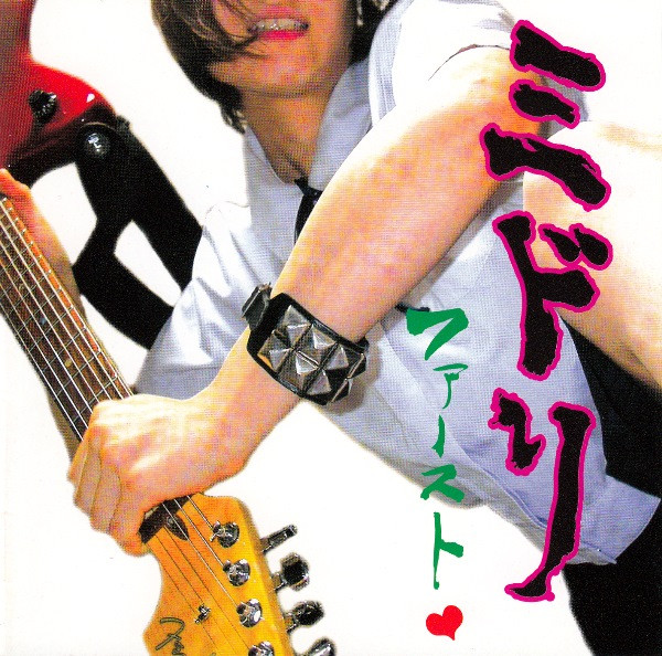 First♥ ♥ cover art