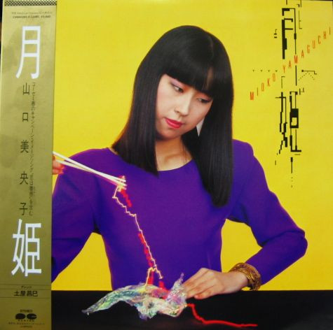 Moon-Light Princess cover art
