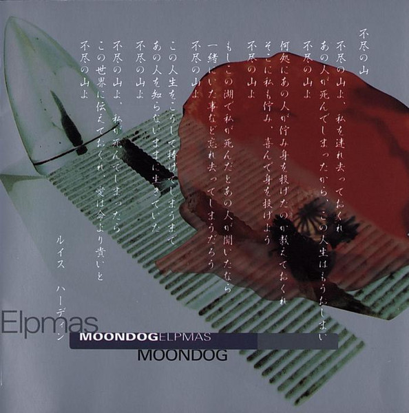 Elpmas cover art
