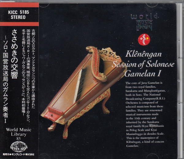 Klênêngan Session of Solonese Gamêlan I cover art